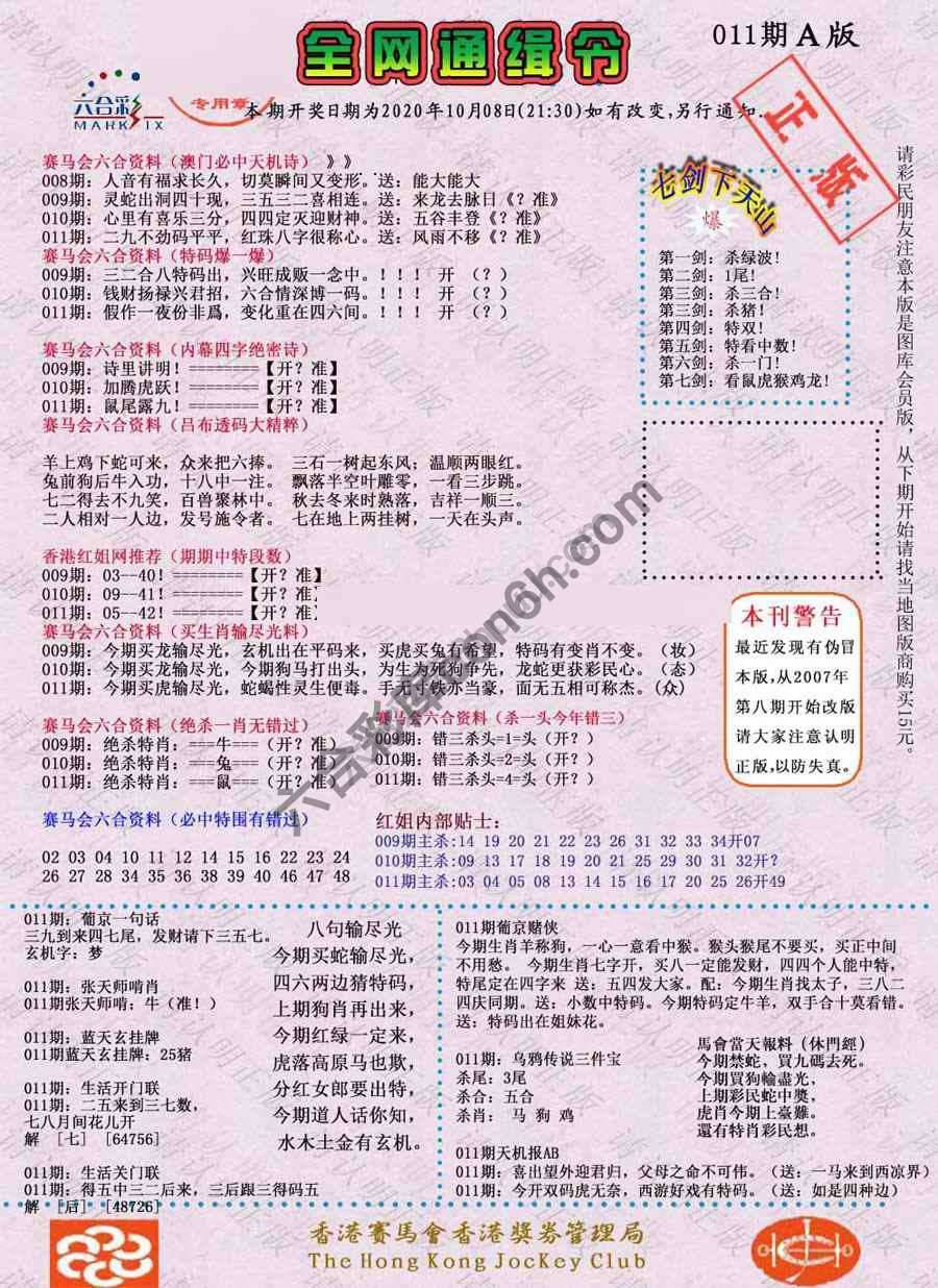 全网通缉令