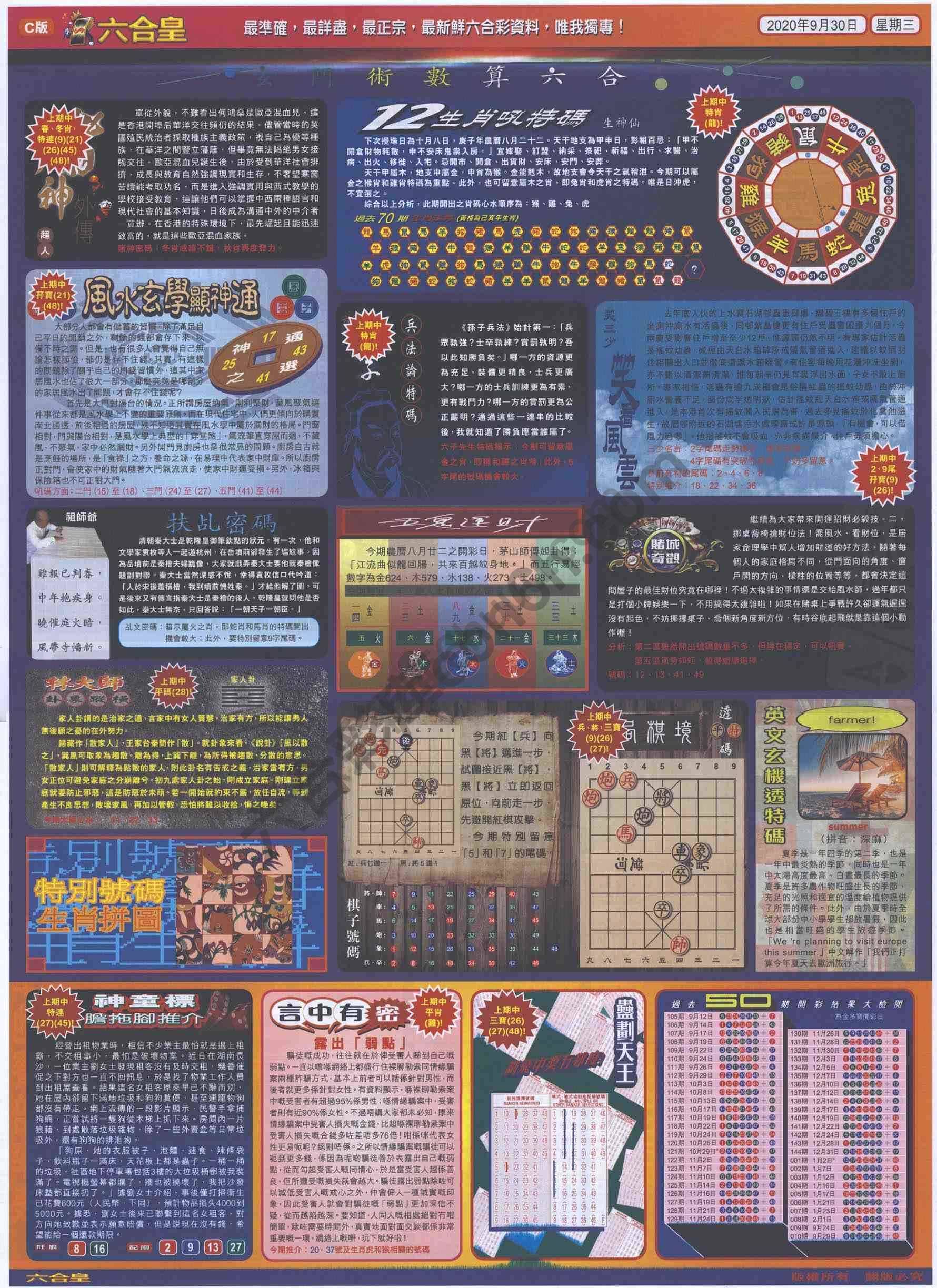 六合皇