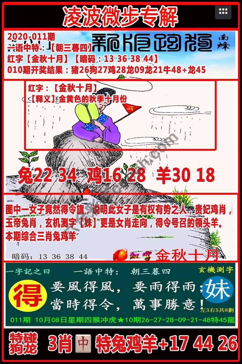 凌波微步解跑狗