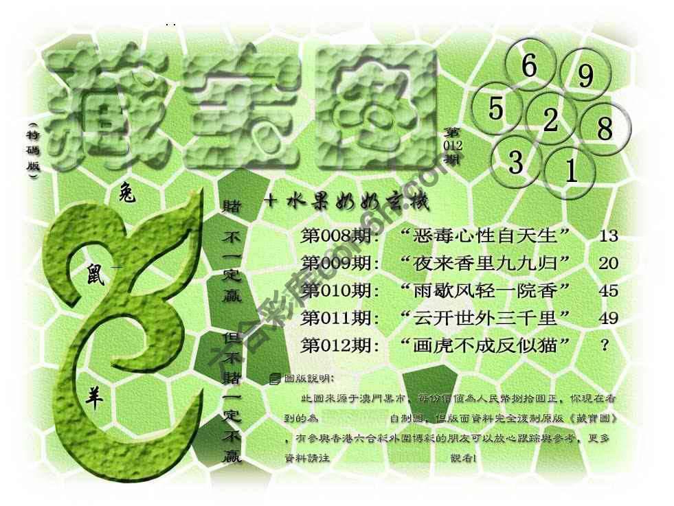 藏宝图