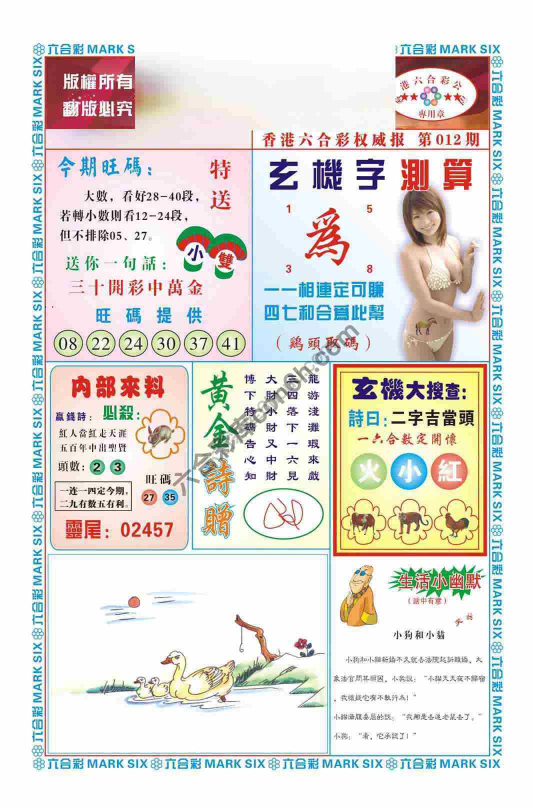 赌彩曾机