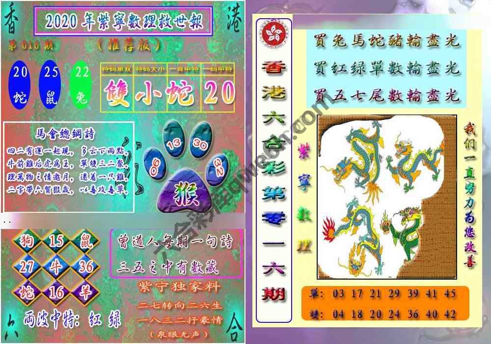 数理救世报