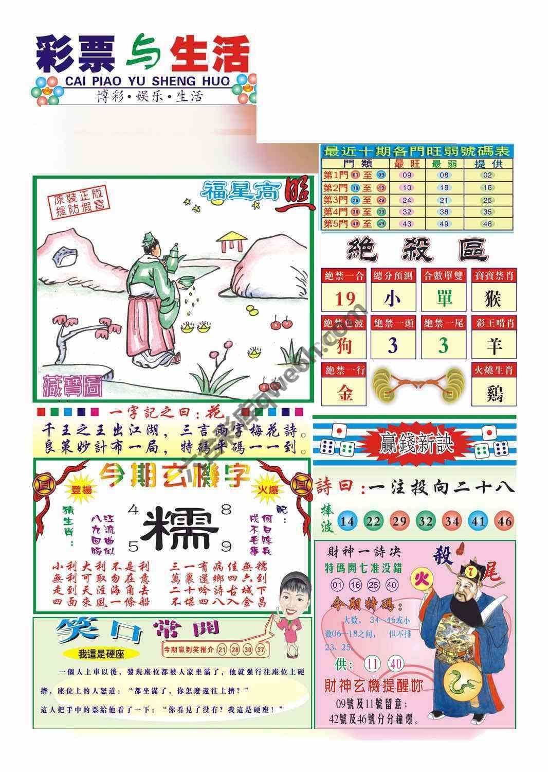 合众赌经