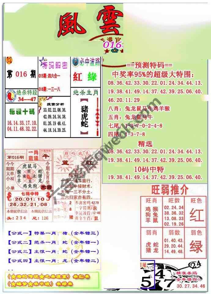 风云榜