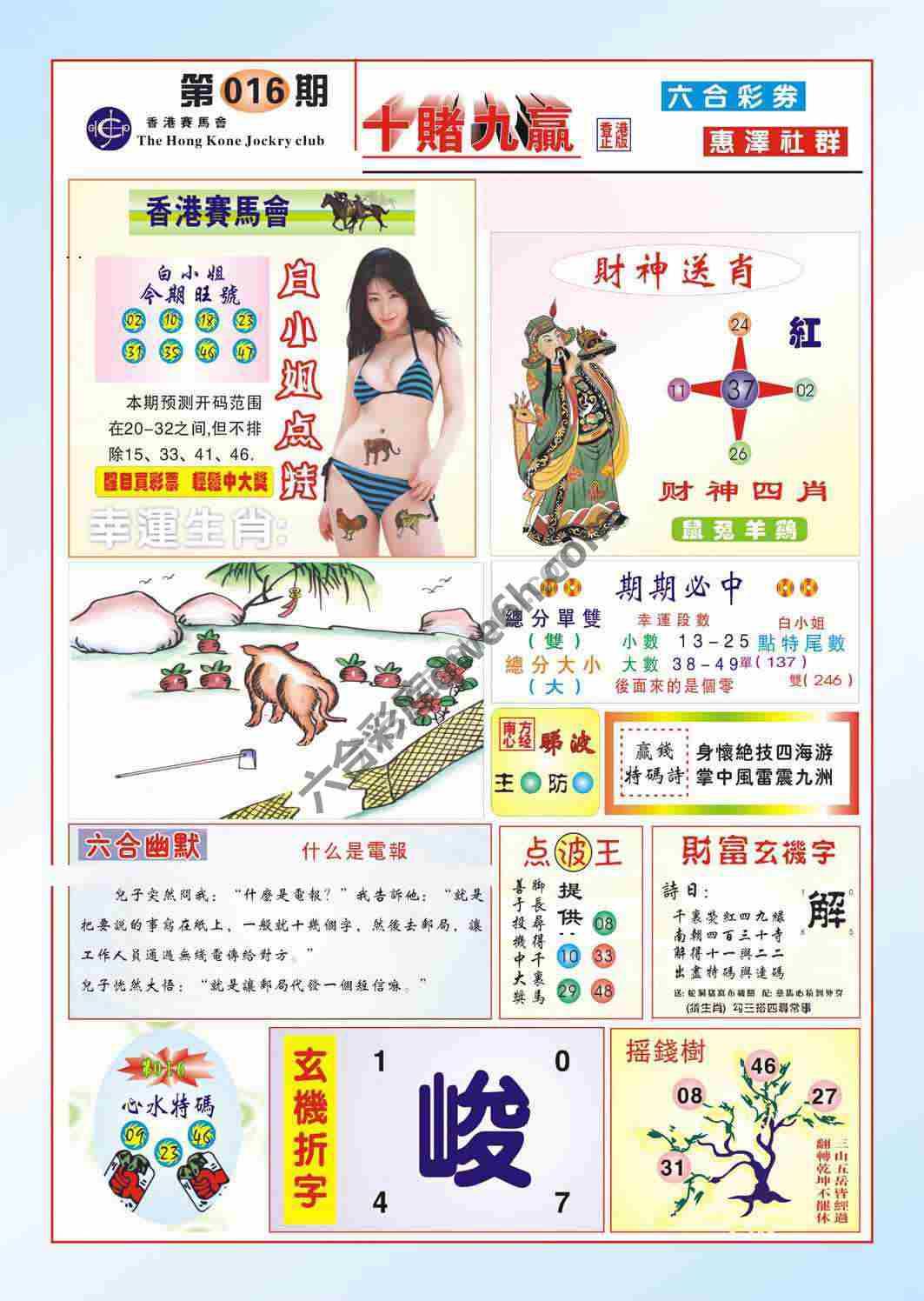 十赌九赢