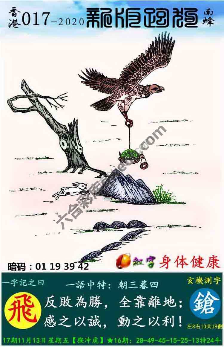 跑狗图（新版）