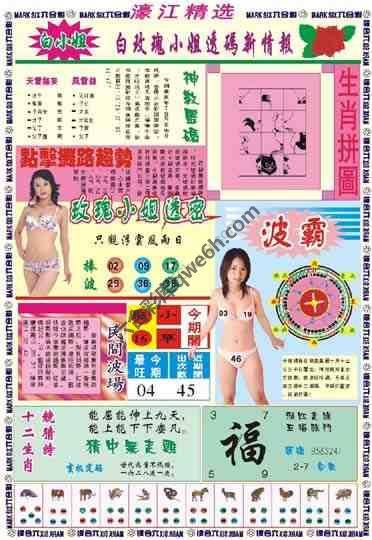 濠江精选