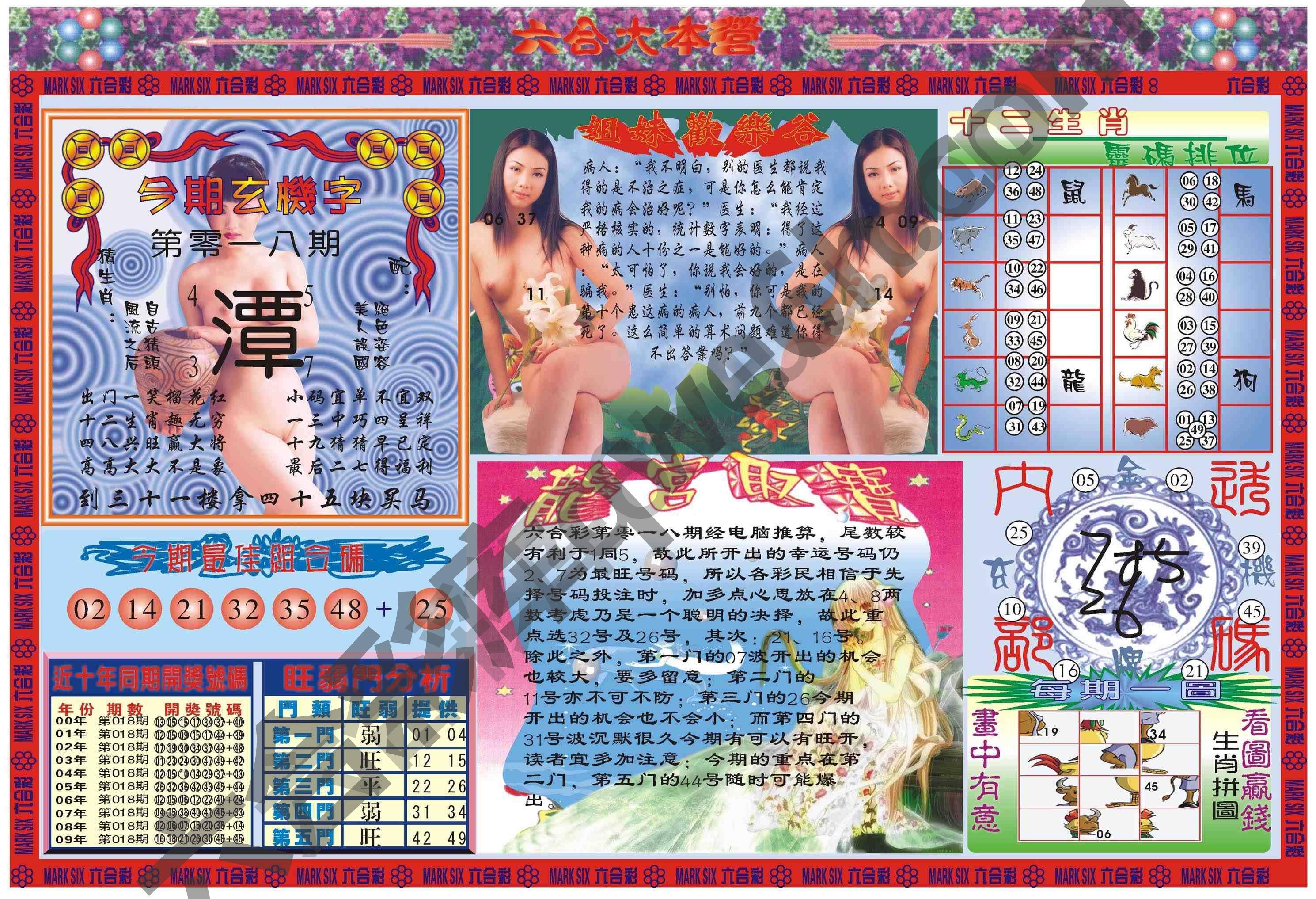 六合大本营