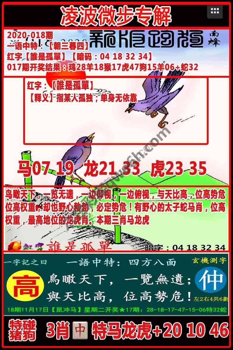 凌波微步解跑狗