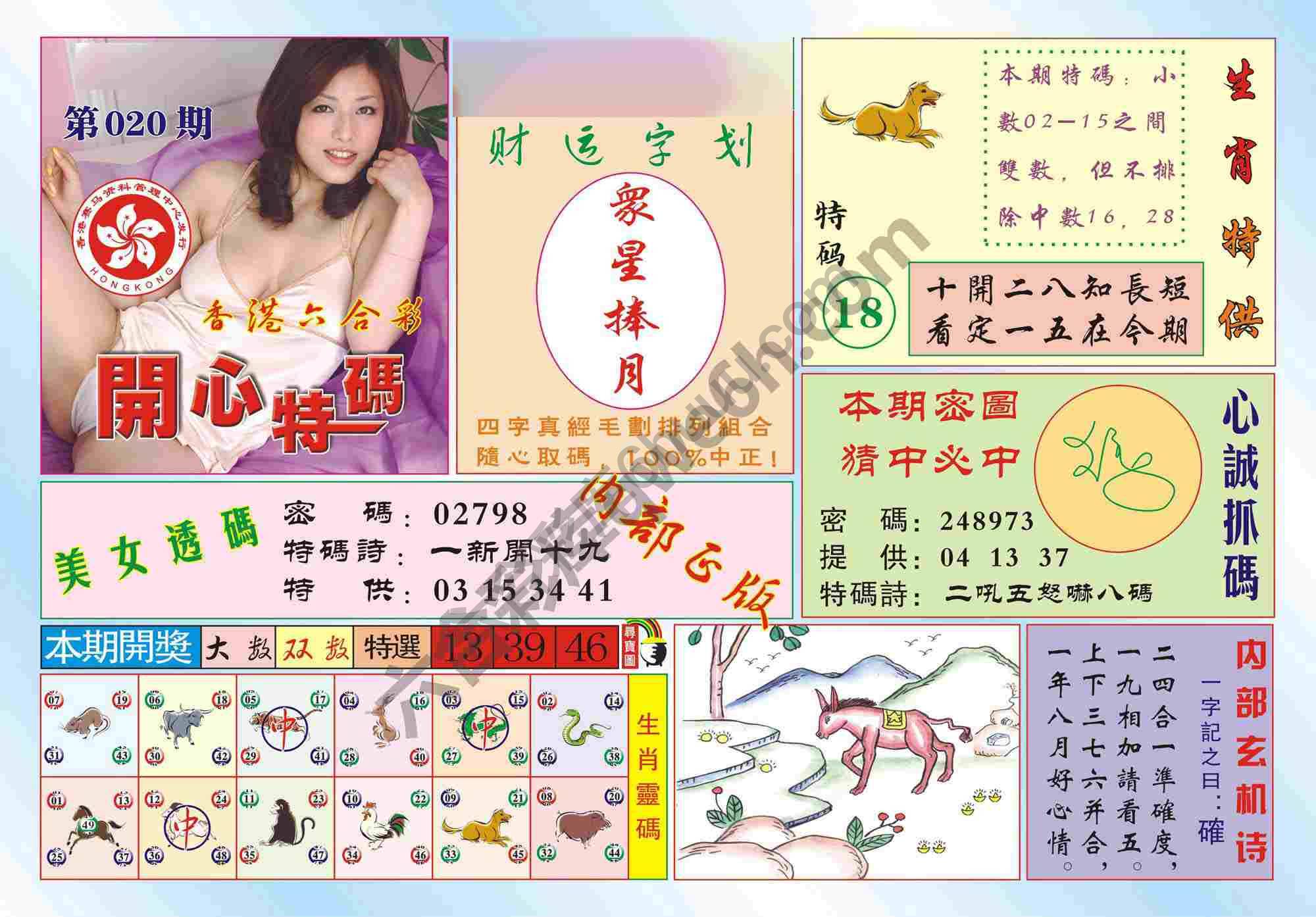 香港开心特码