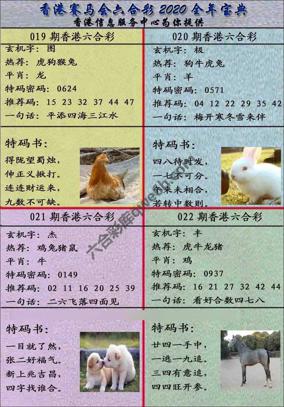 宝典报