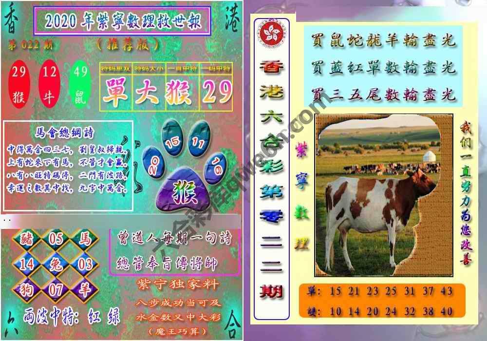 数理救世报