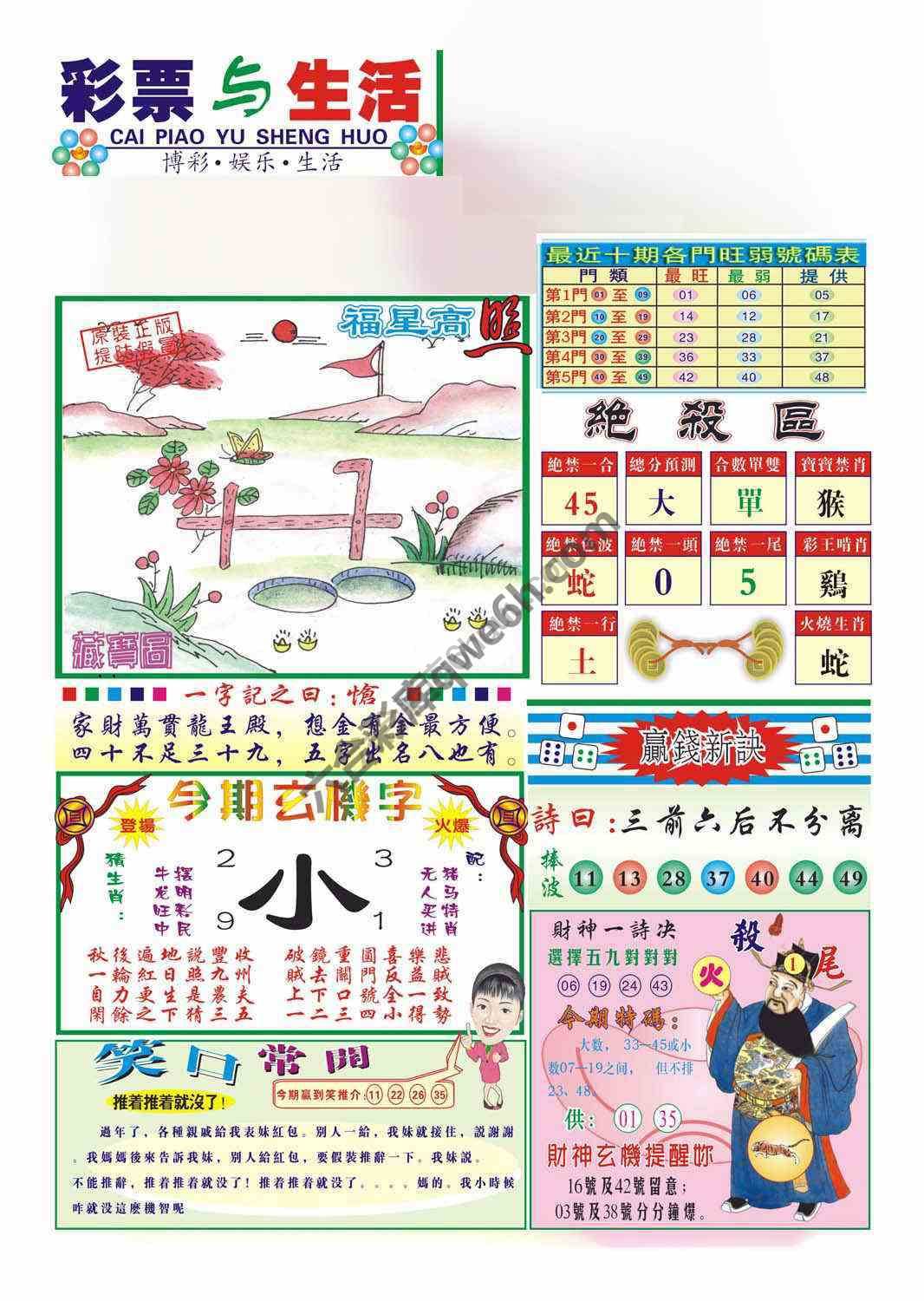 合众赌经