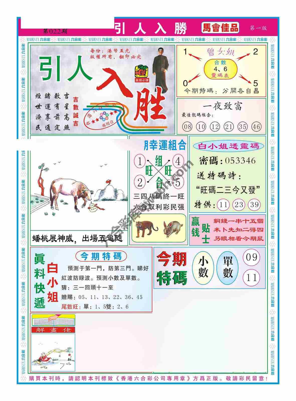 引人入胜