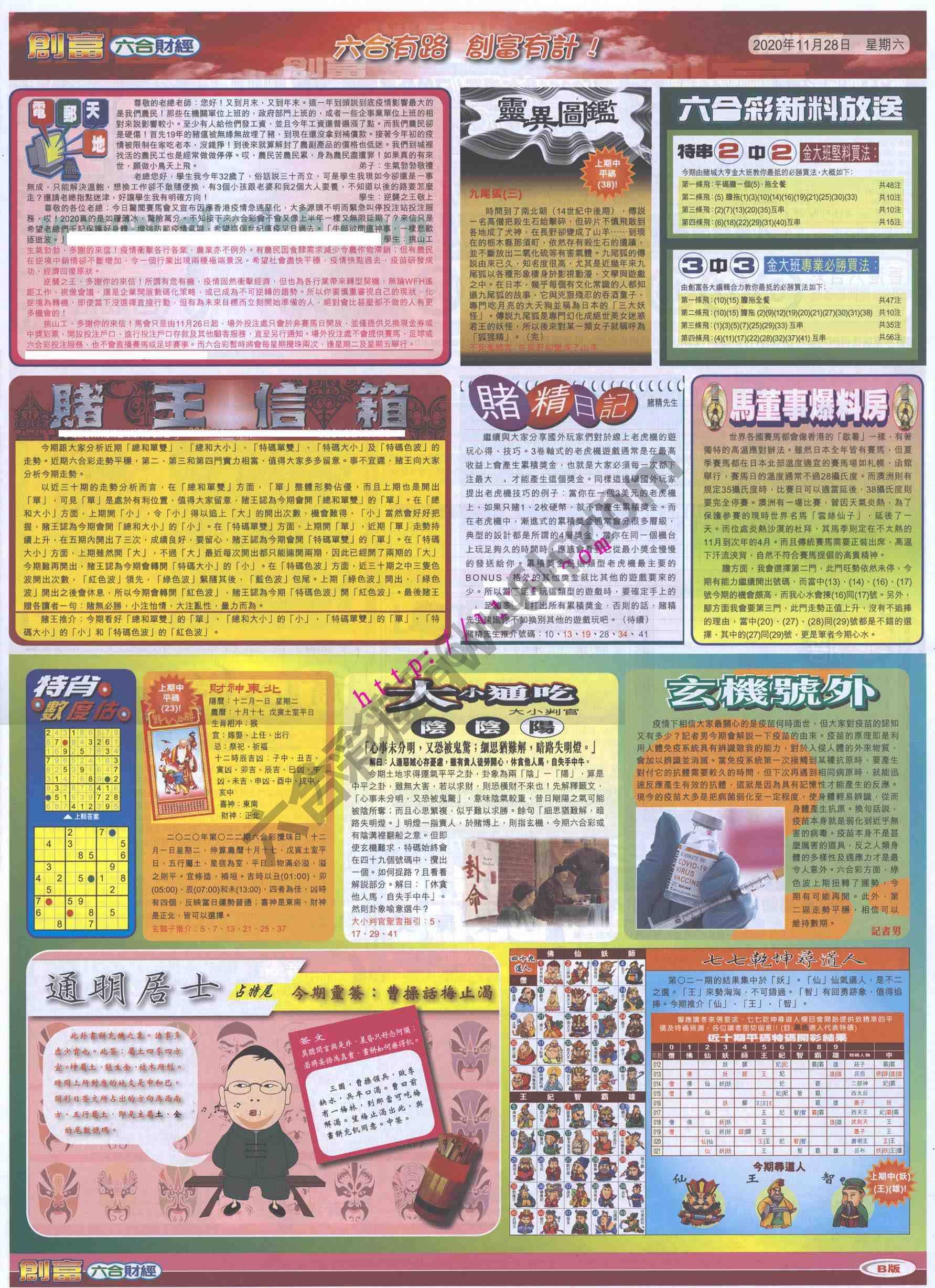 创富