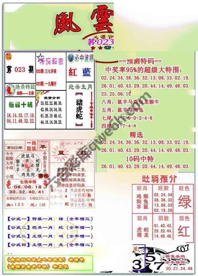 风云榜