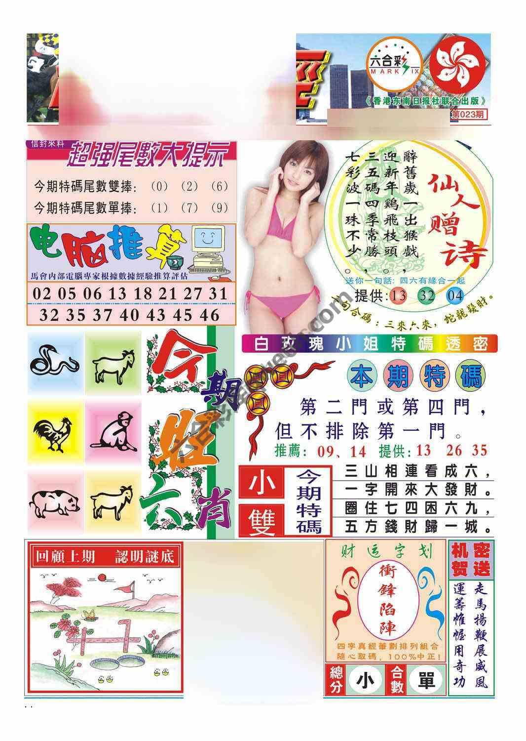 合众赌经