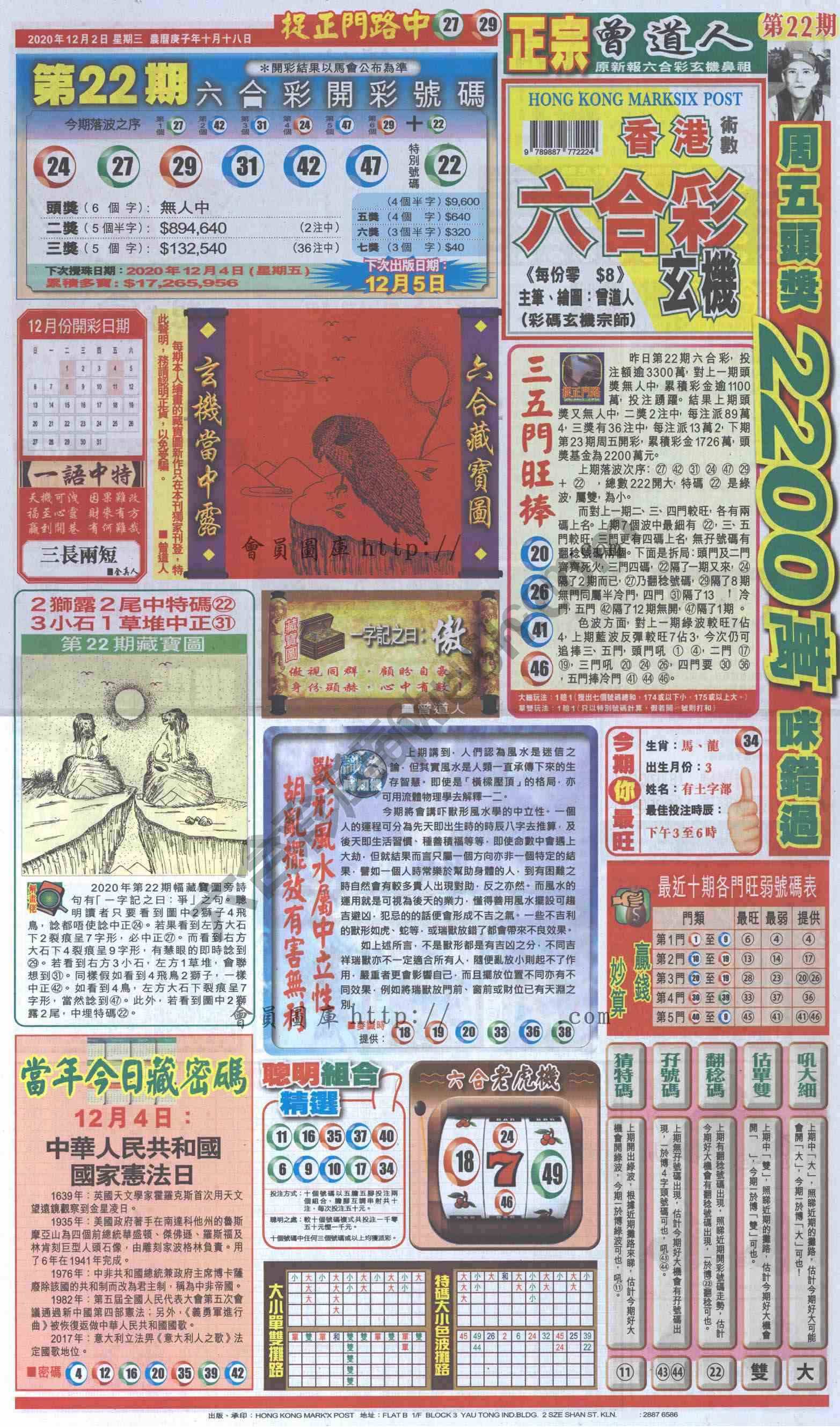 跑狗图