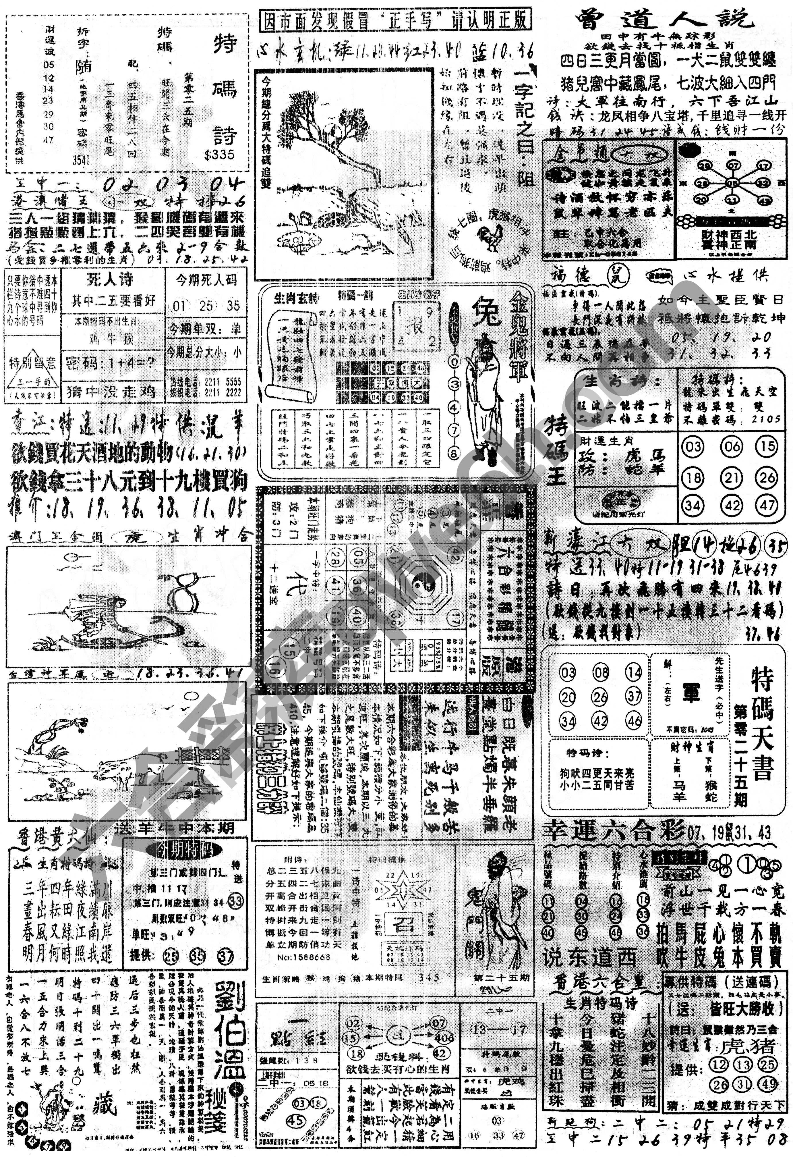 正手写