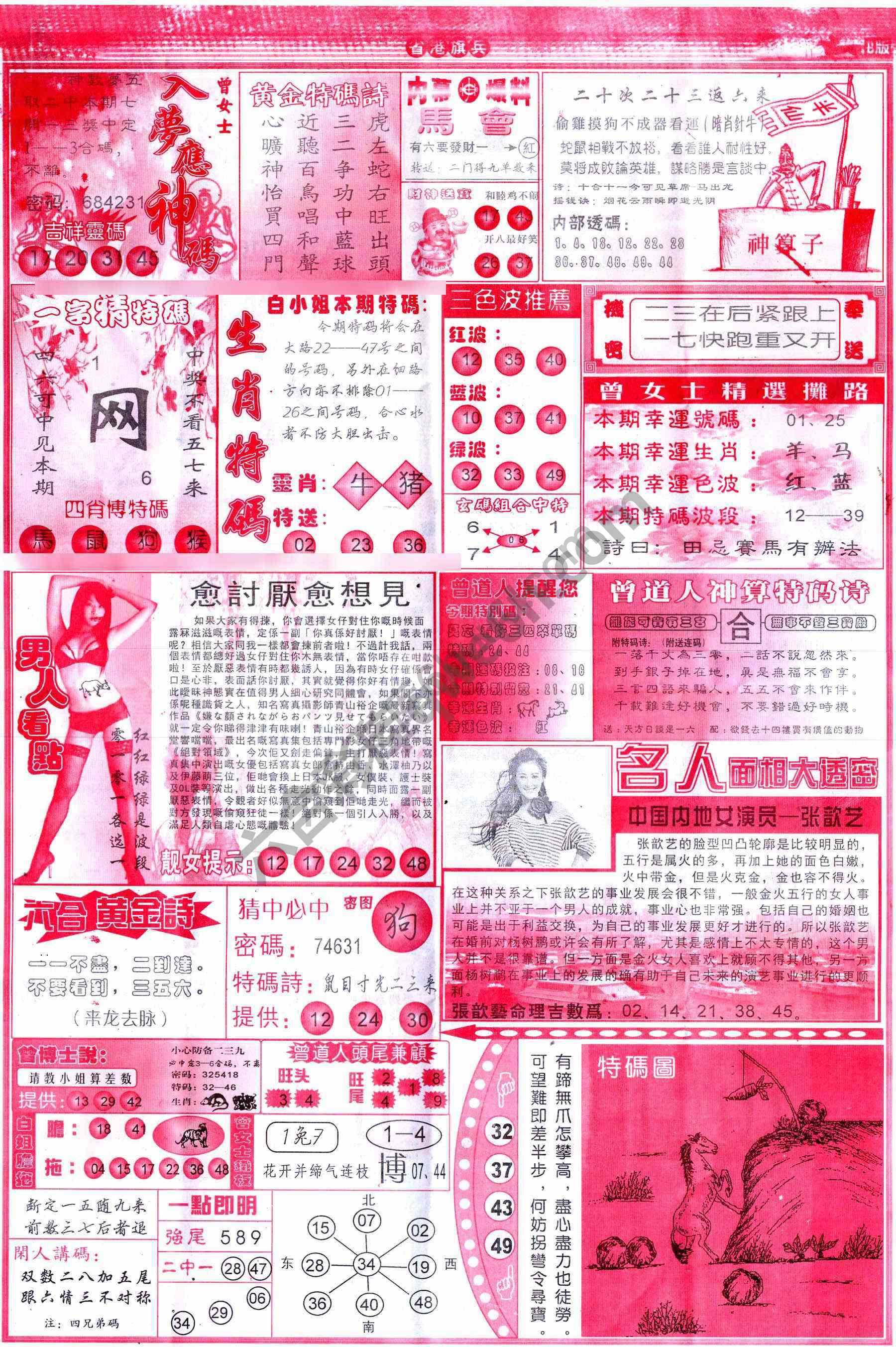省港旗兵