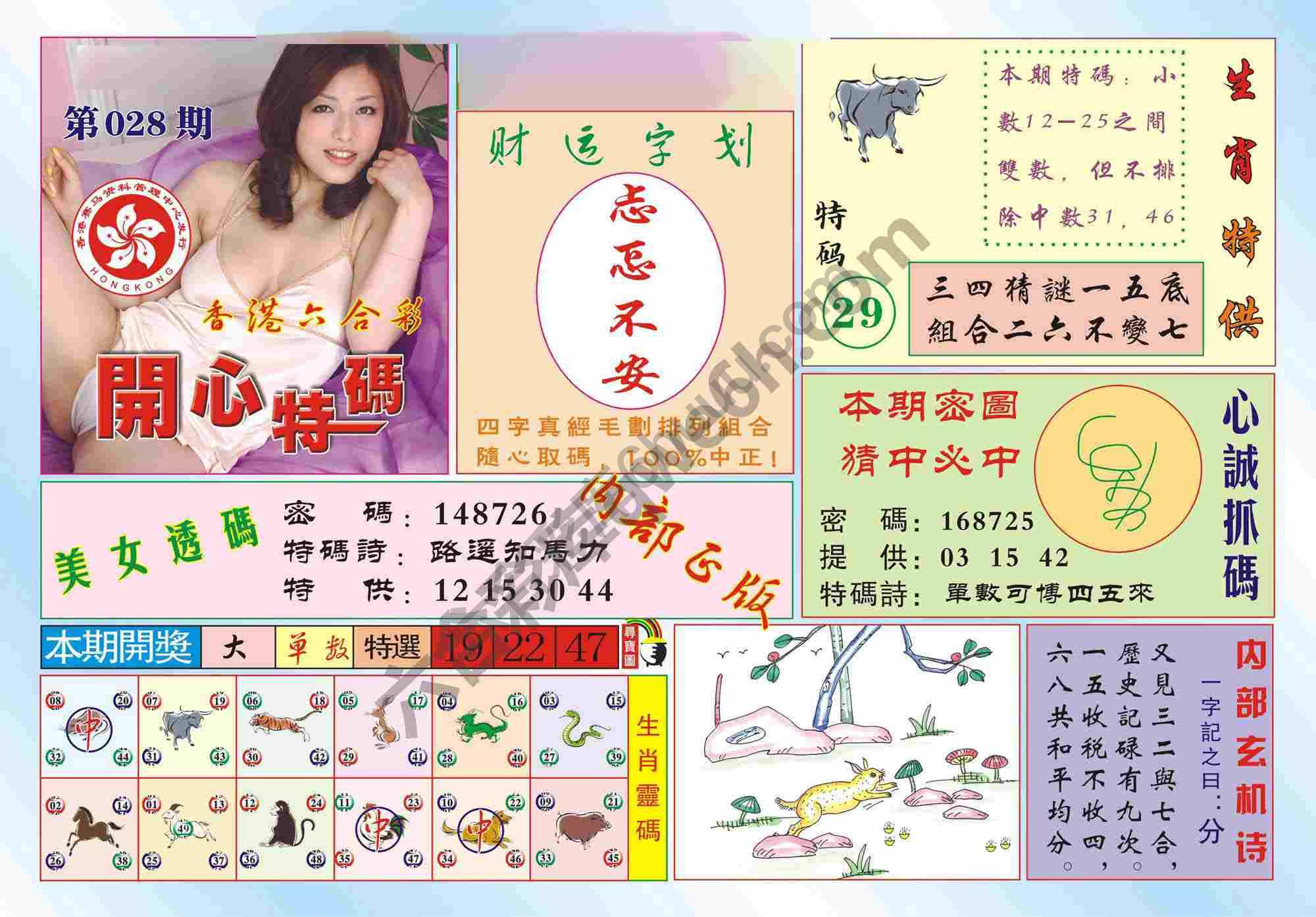 香港开心特码