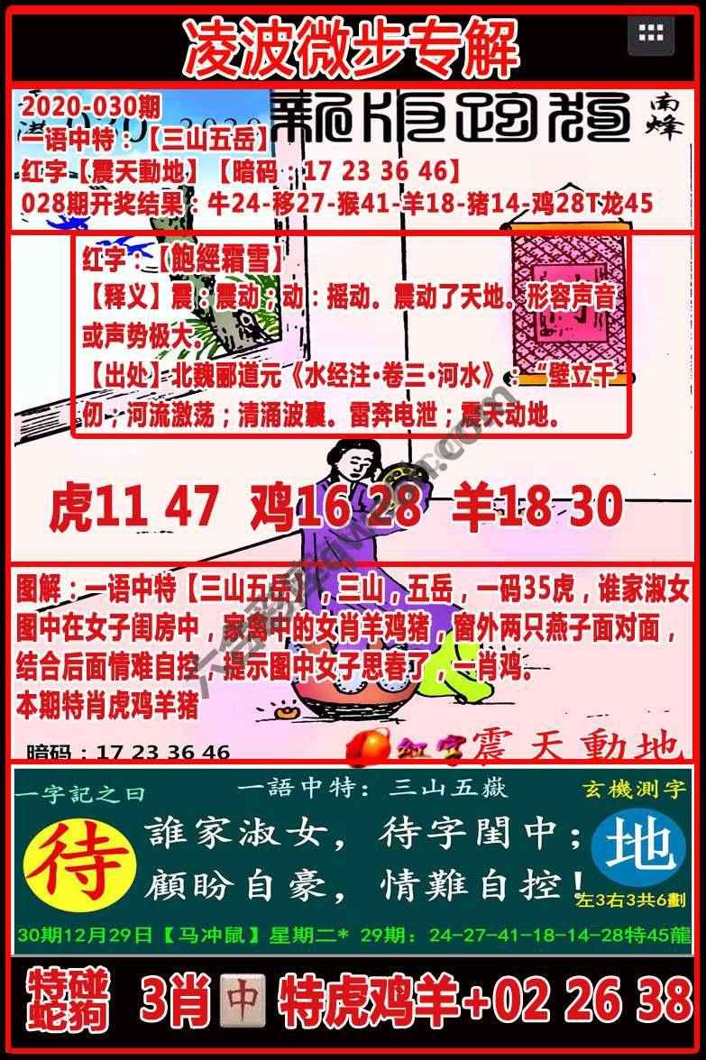 凌波微步解跑狗