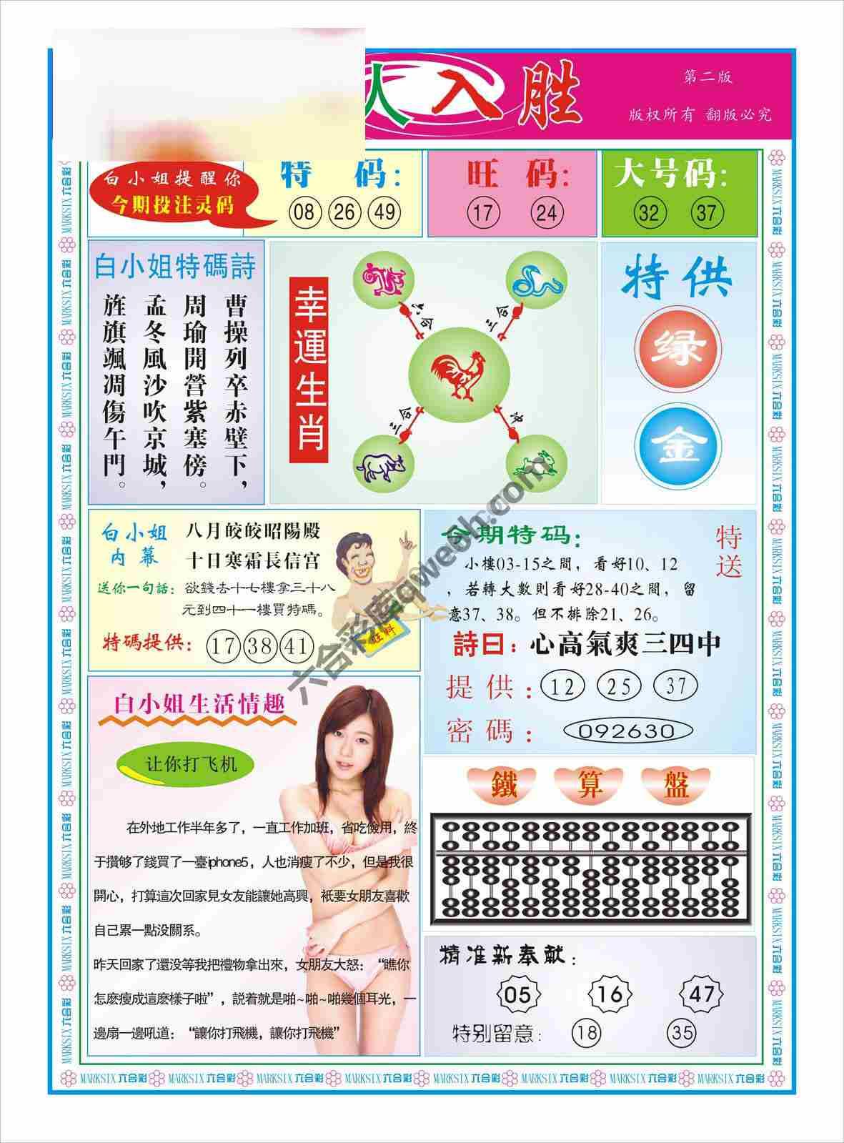 引人入胜