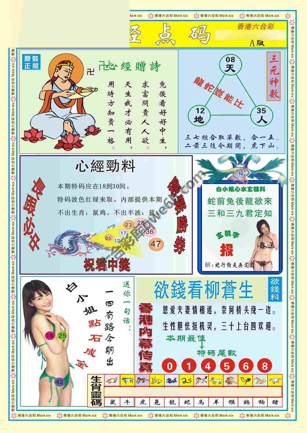 心经点码