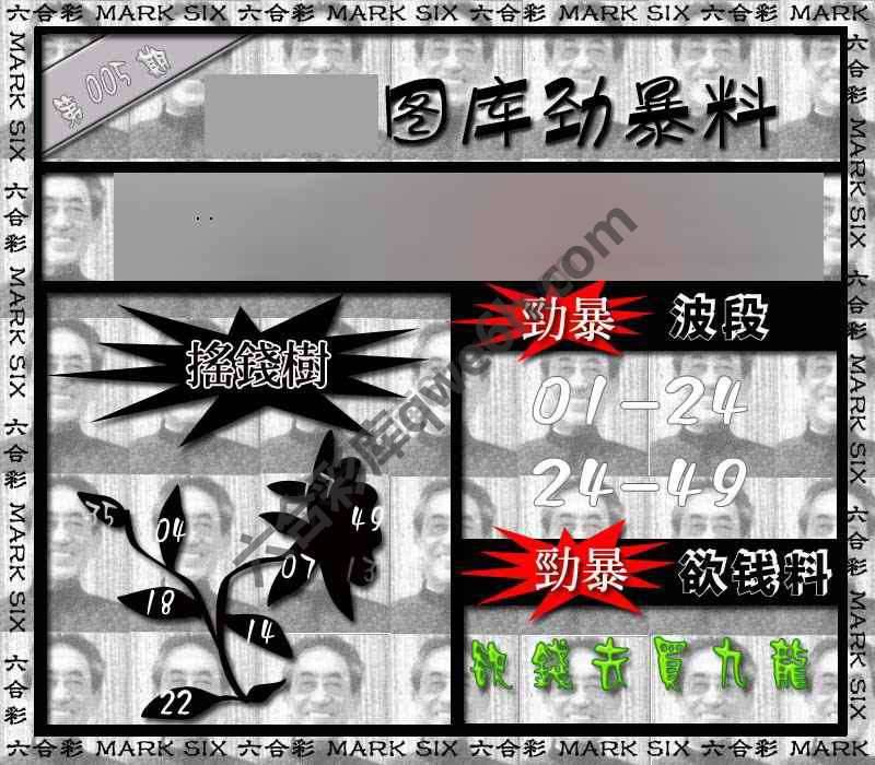 劲暴来料