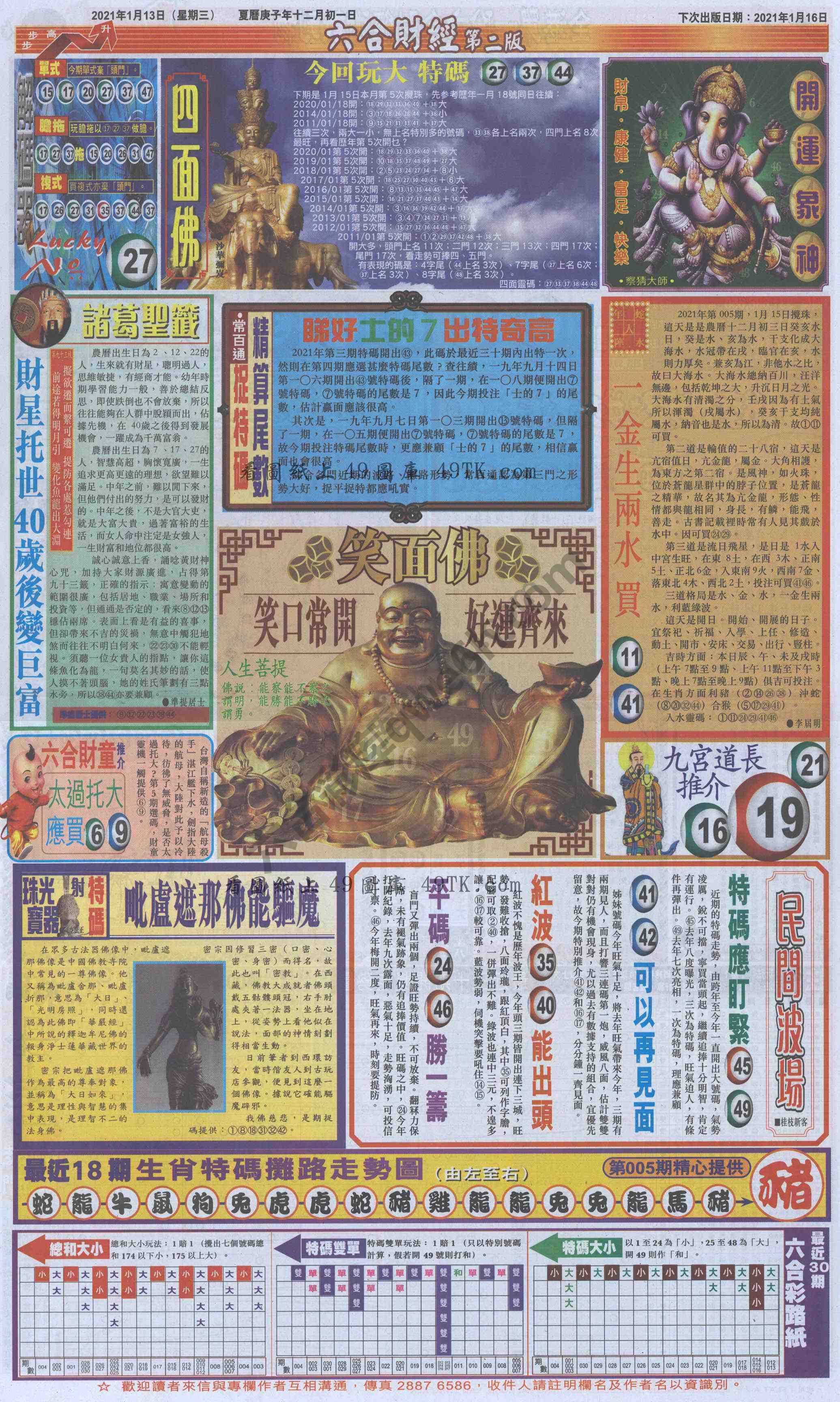 新六合财经