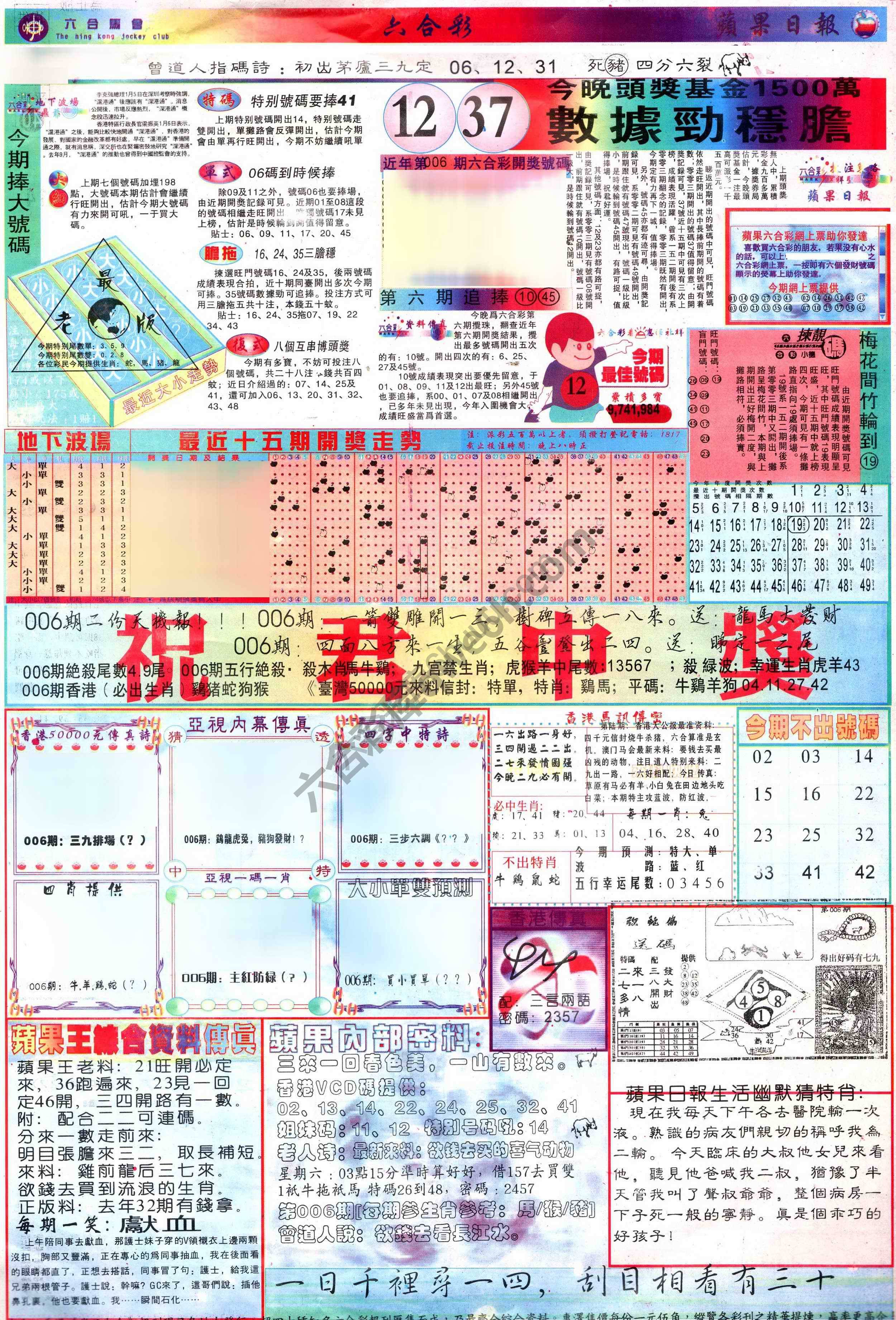 苹果日报