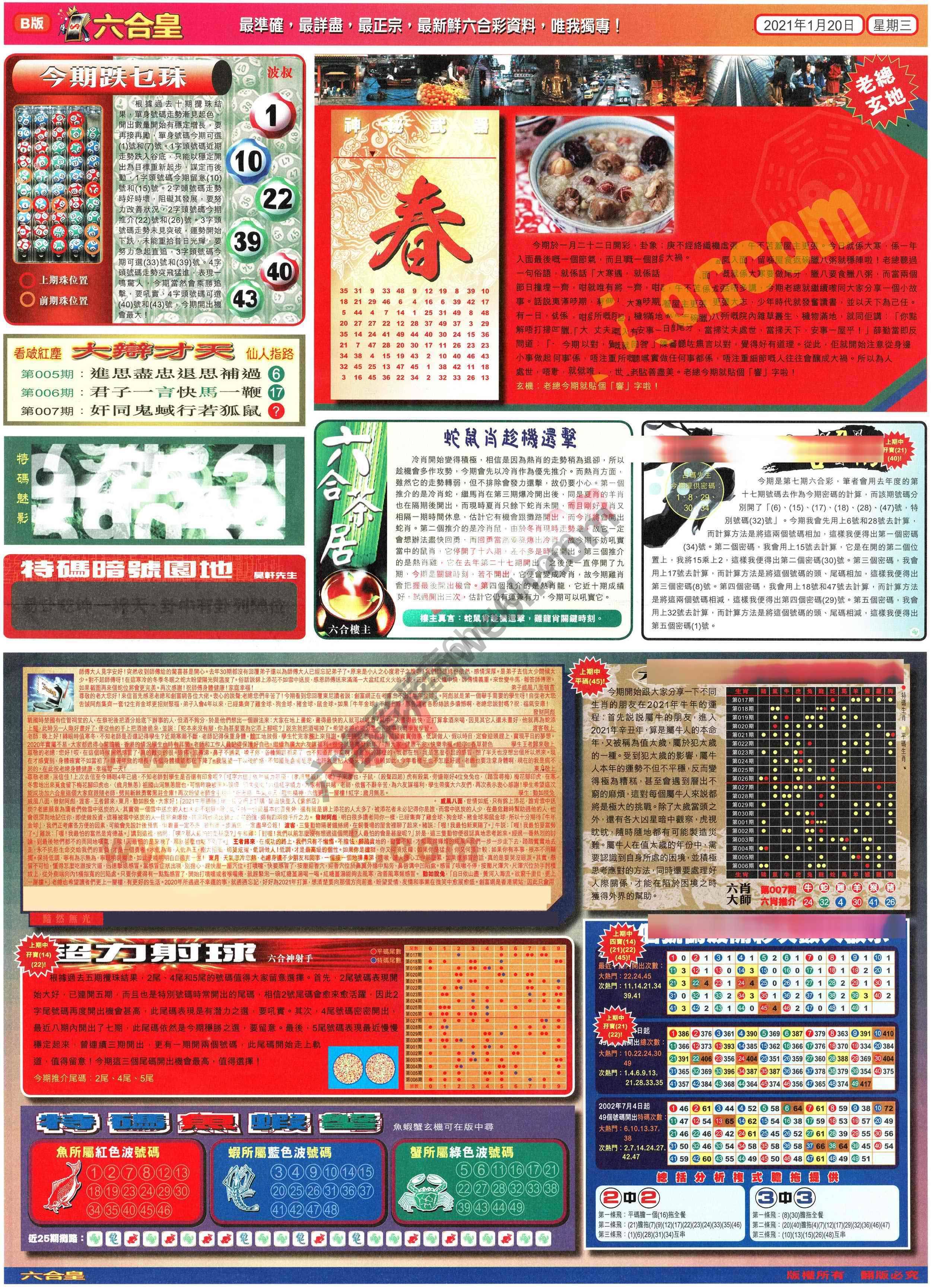 六合皇