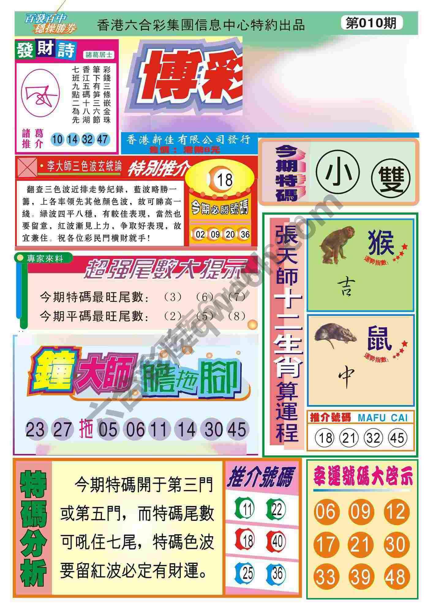 香港博彩快讯