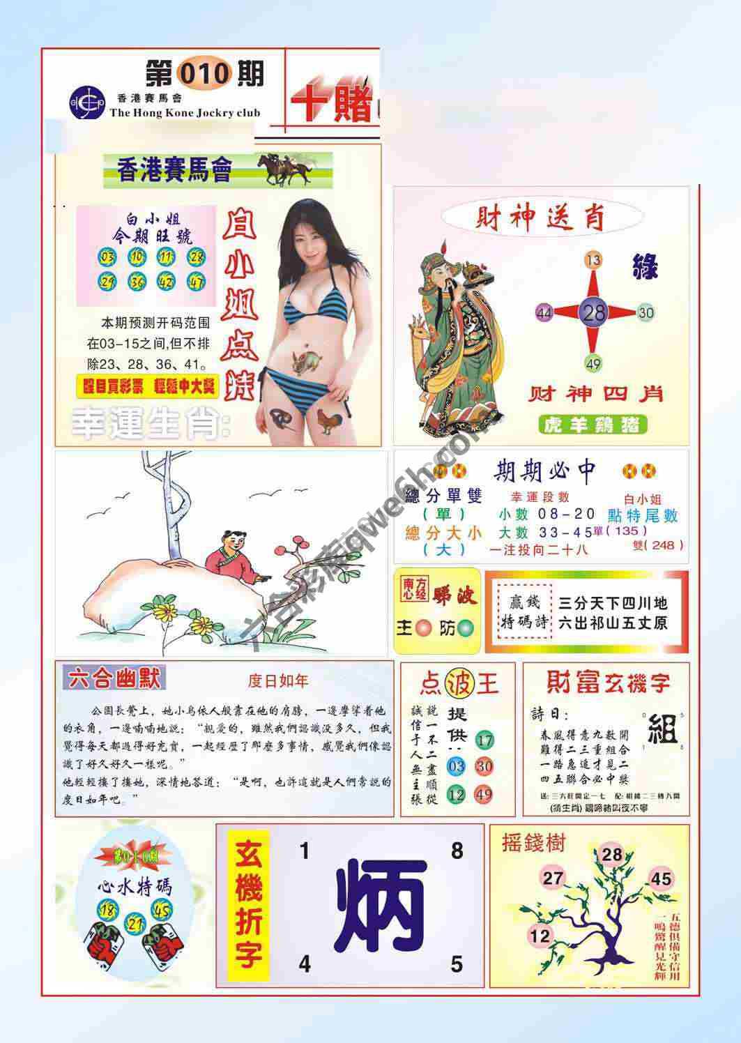 十赌九赢