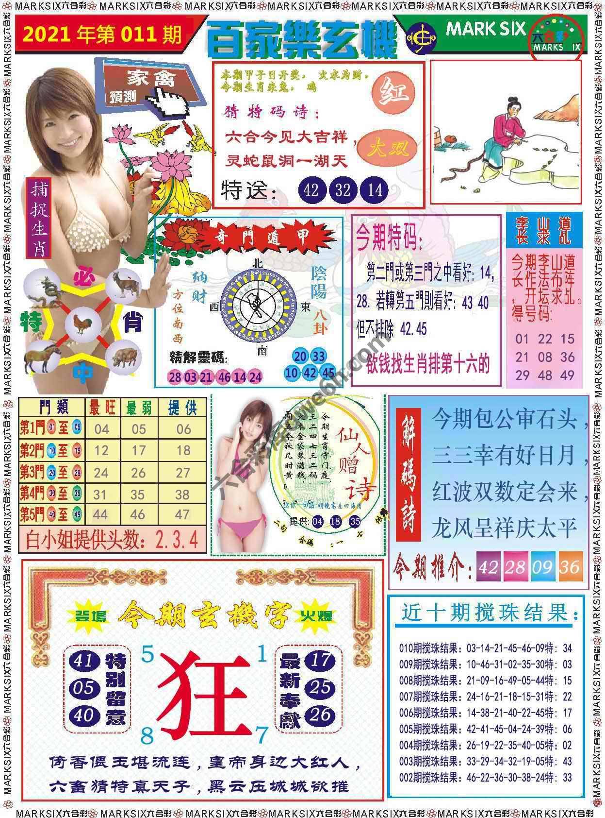 百家乐玄机