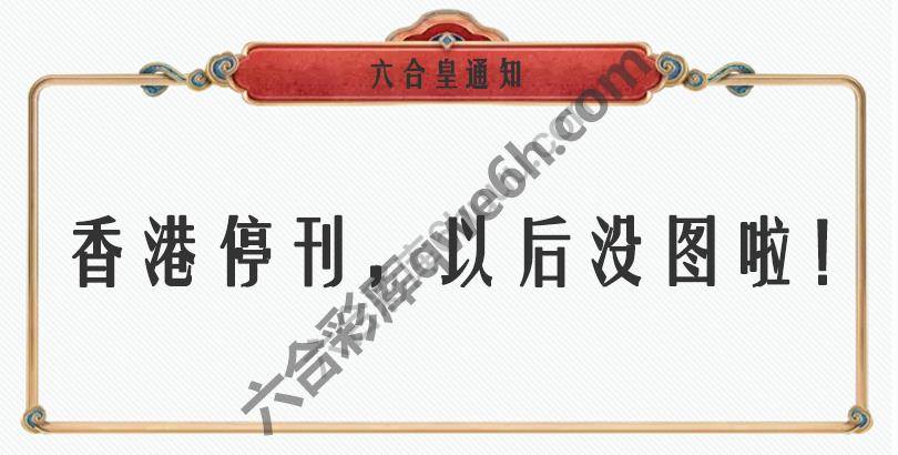 六合皇