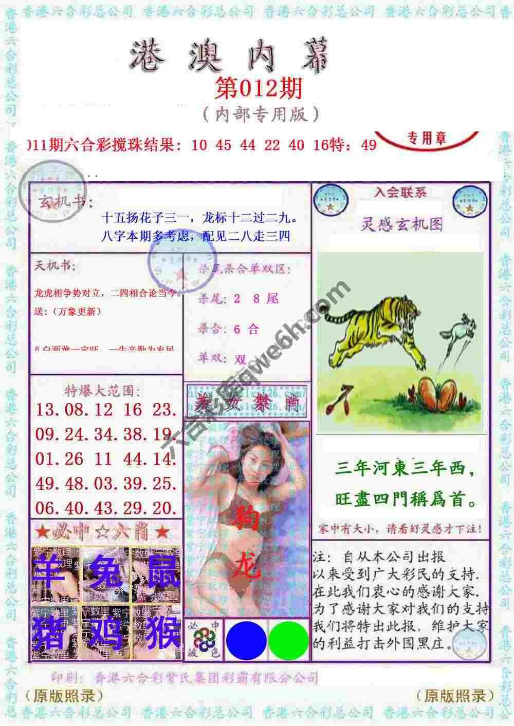 港澳内幕