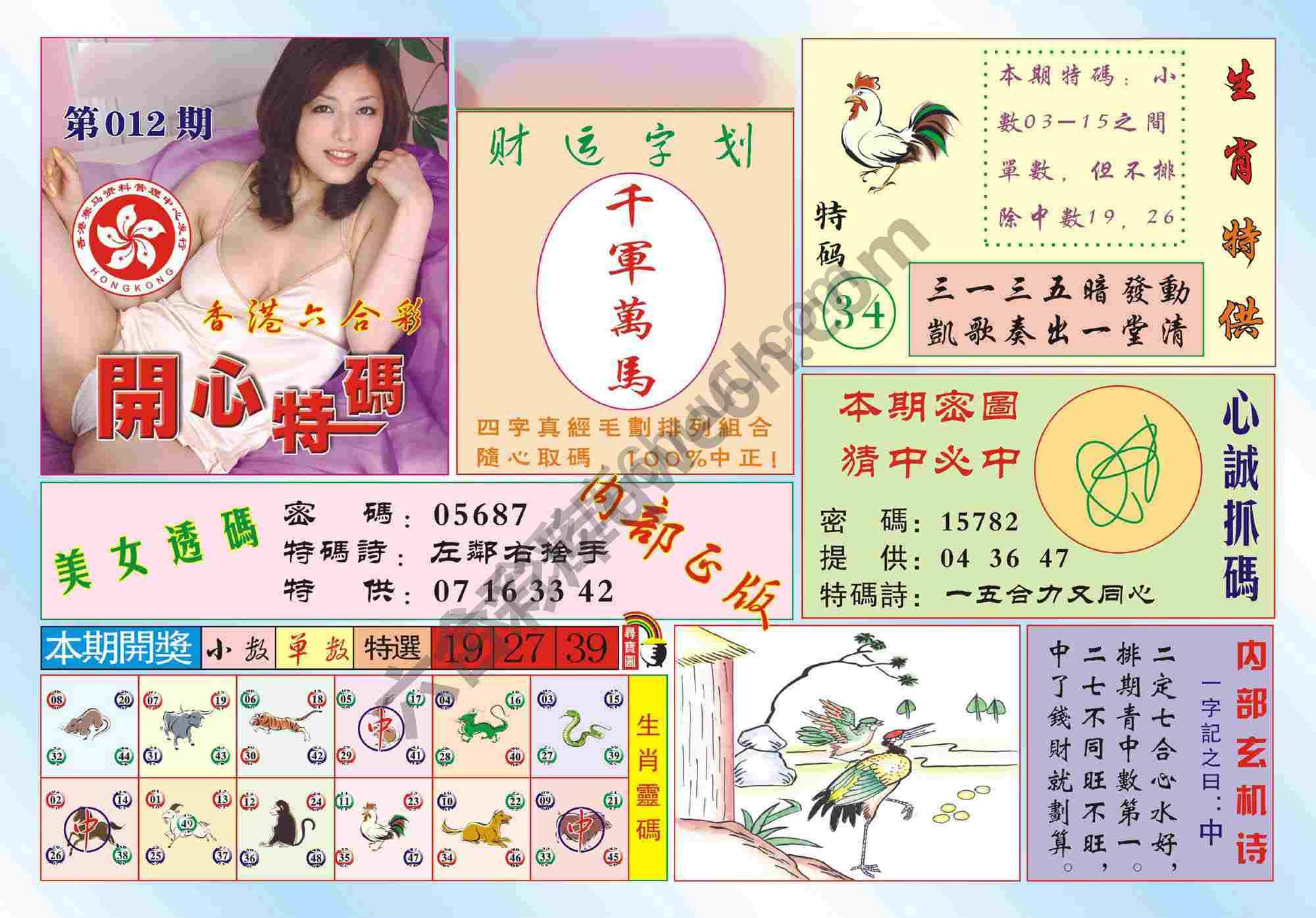 香港开心特码
