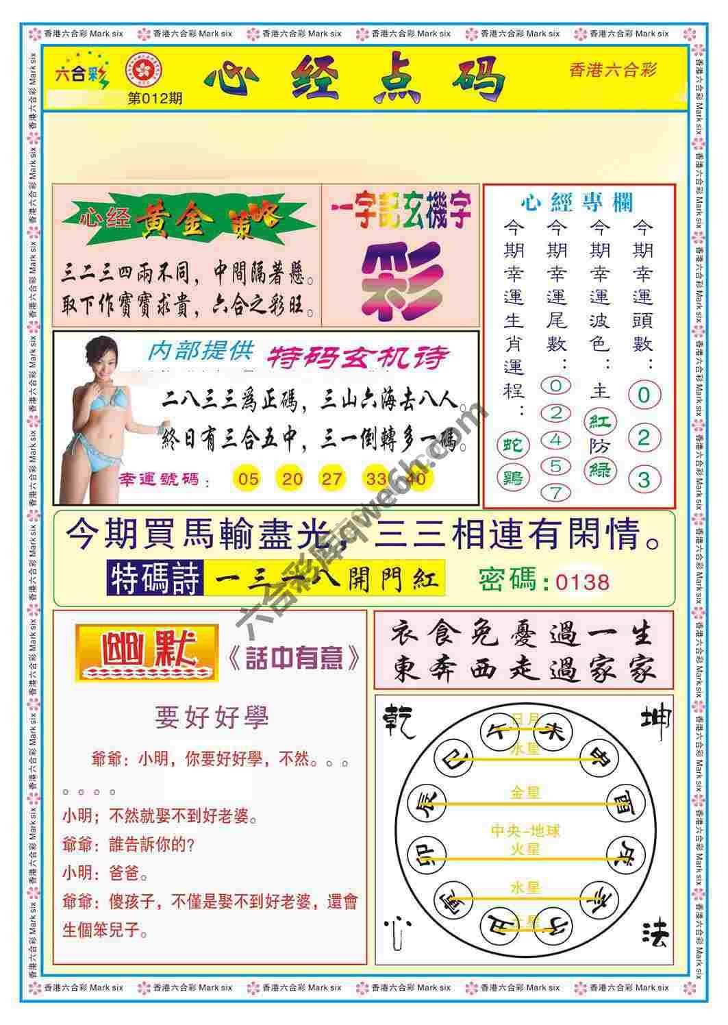 心经点码