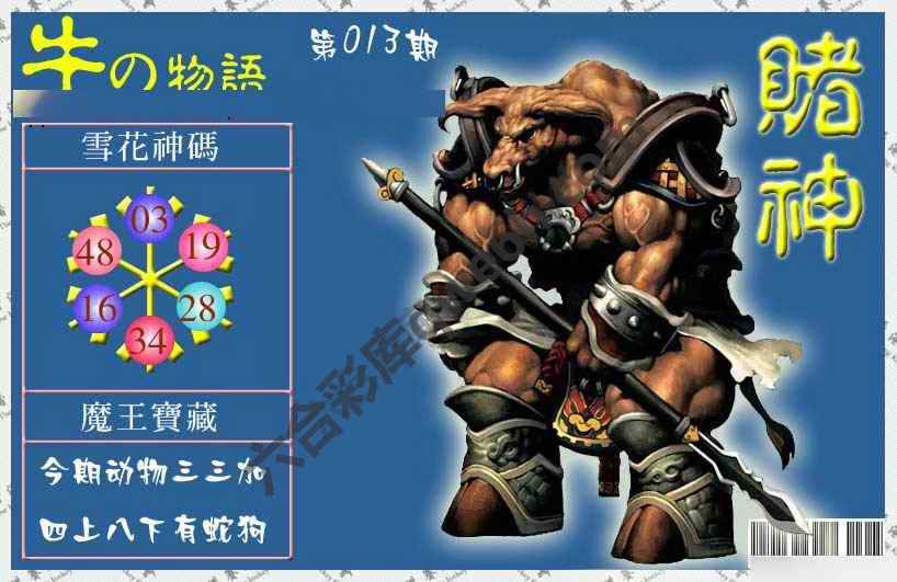 赌神牛报