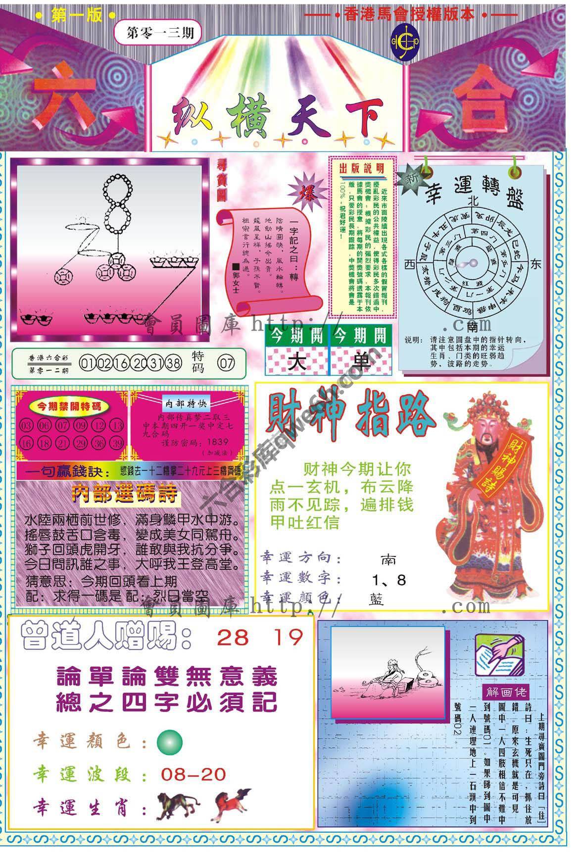 纵横天下