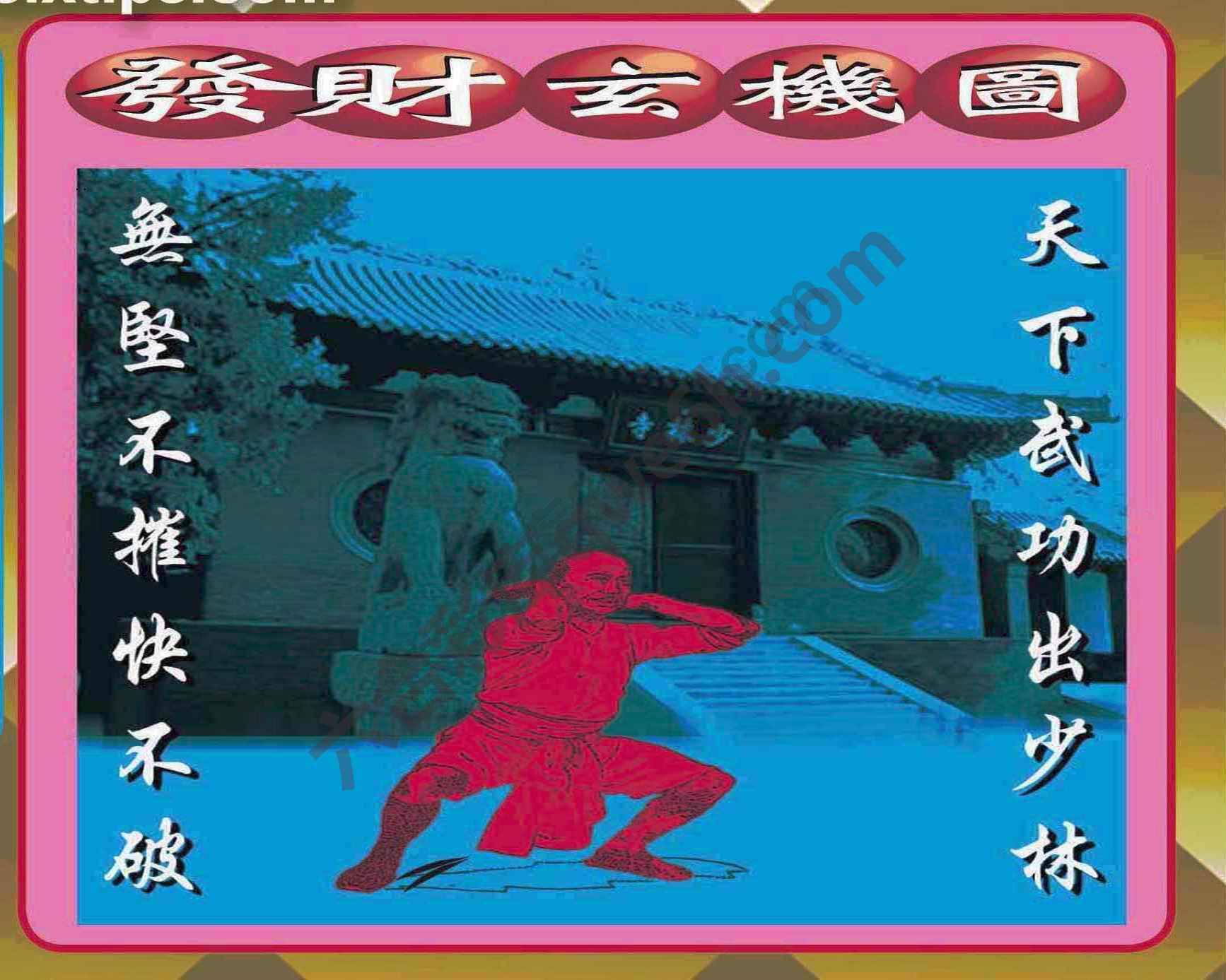 发财玄机图