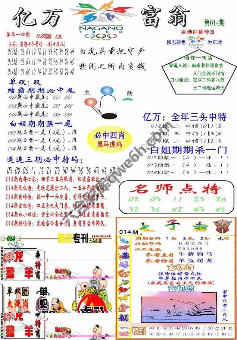亿万富翁
