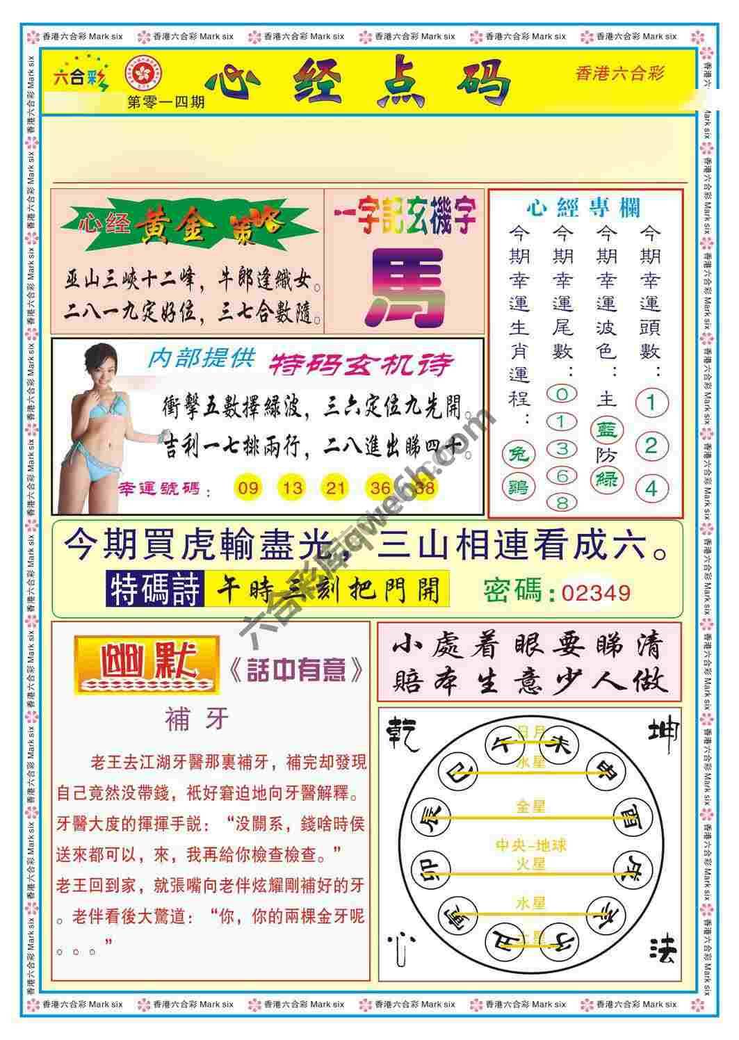 心经点码