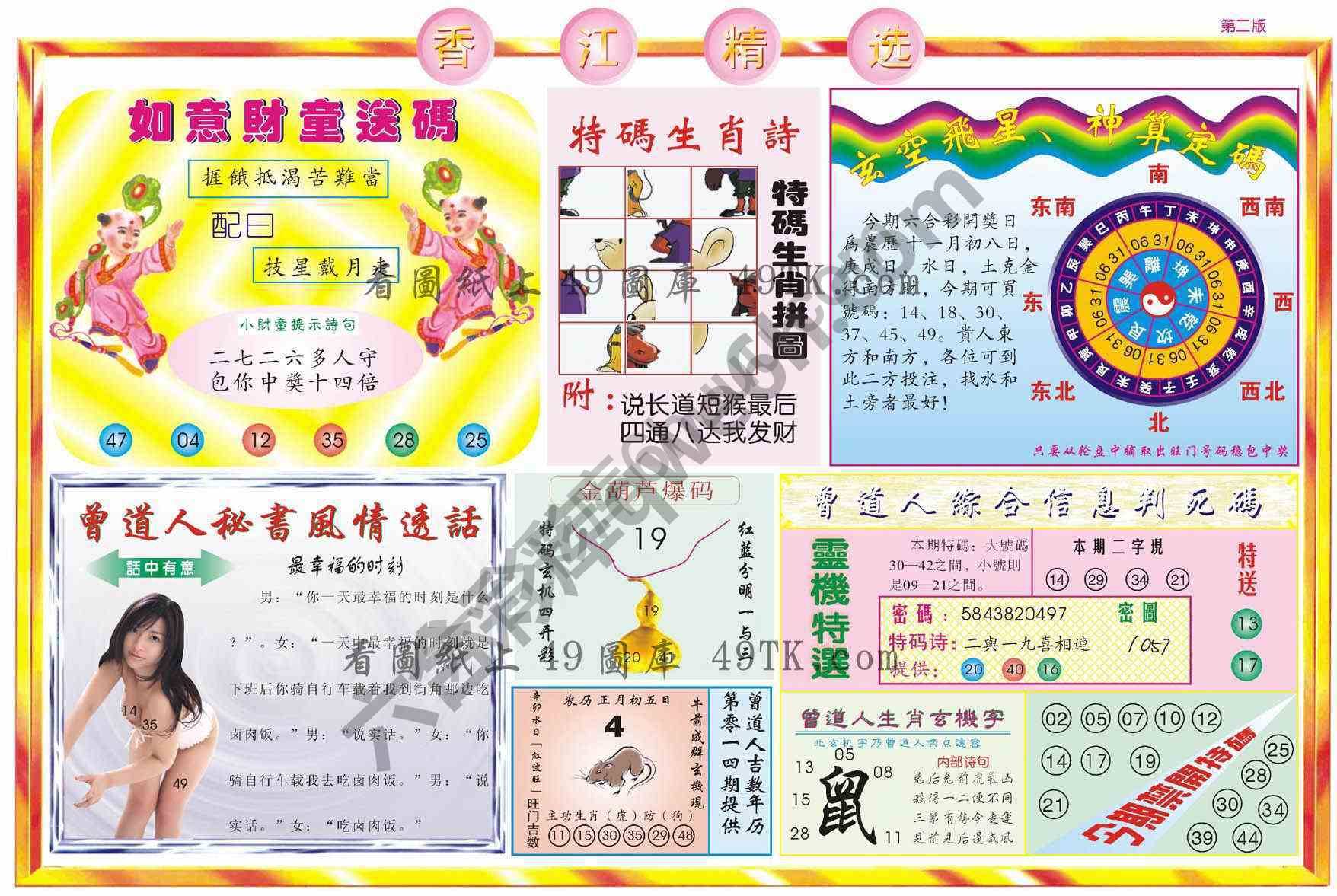 香江精选