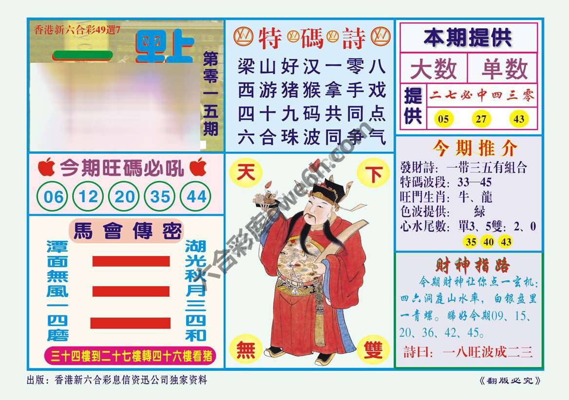 一点通