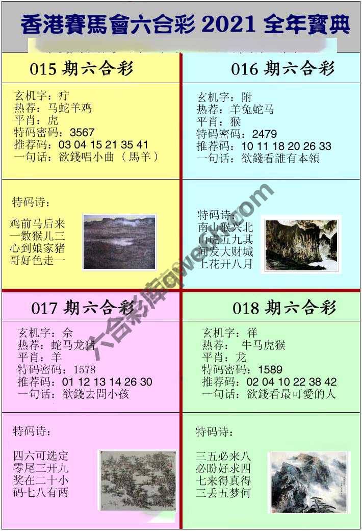 全年宝典
