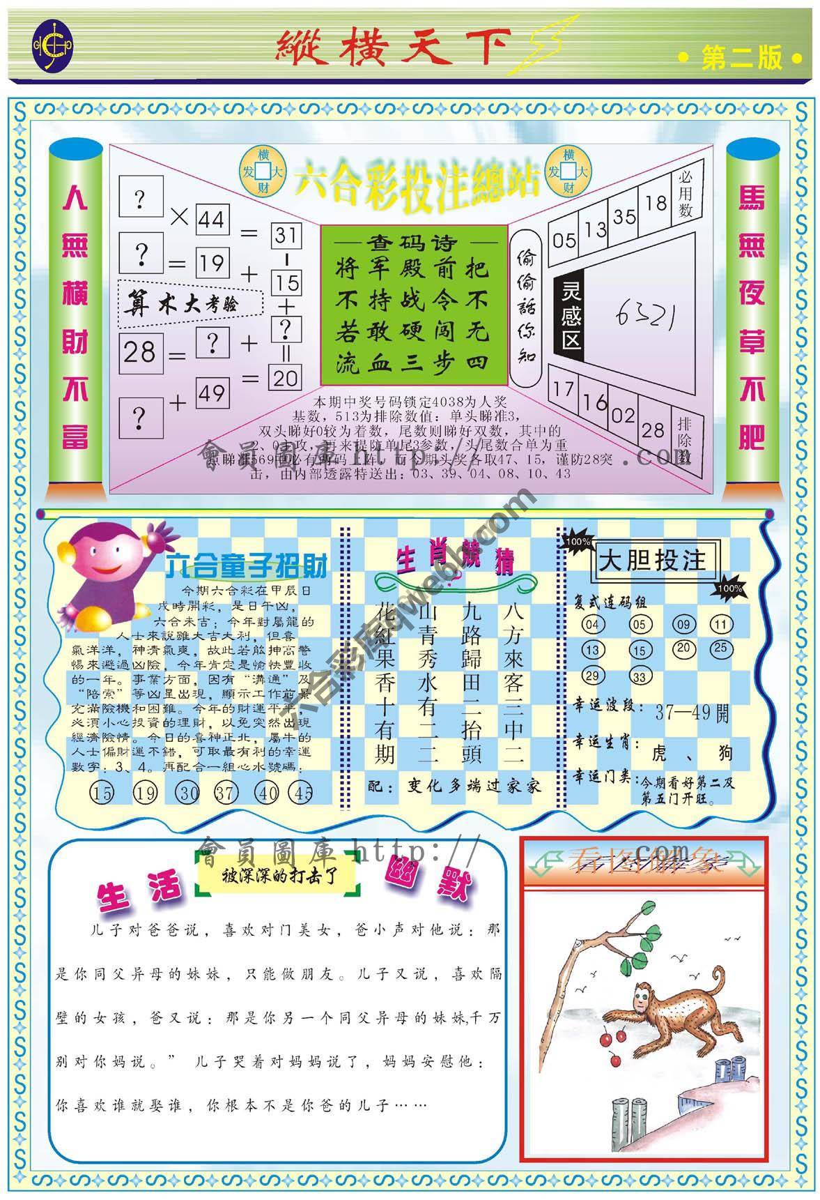 纵横天下