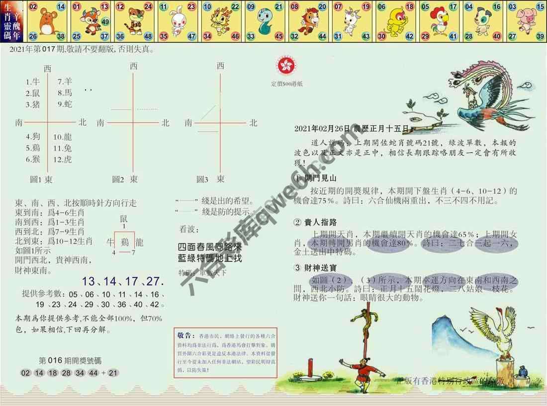 澳门足球报