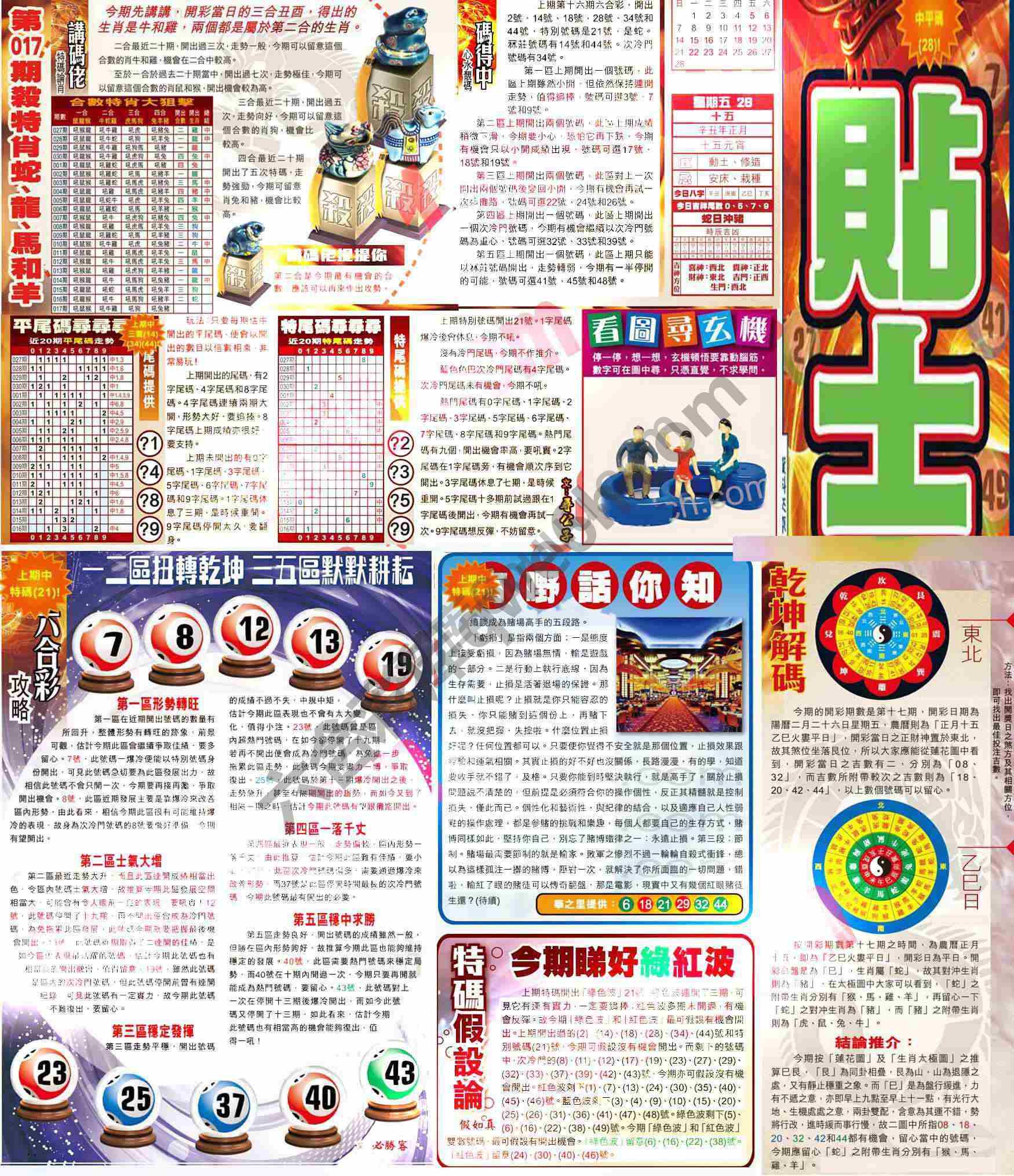 大版贴士皇